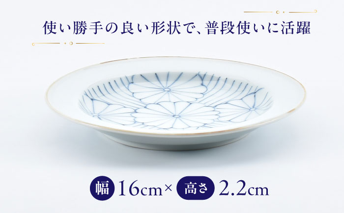 【ロマ佐賀】【有田焼】菊紋リムプレート2枚組 / 焼き物 磁器 / 佐賀県 / 株式会社まるぶん [41APCD075]