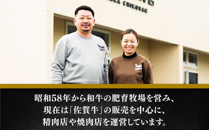 佐賀牛リブローススライス400g / 牛肉 / 佐賀県 / 田中畜産牛肉店 [41ARAA002]