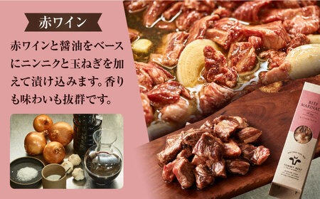 【ロマ佐賀】味付肉ビーフマリネ4種  / 牛肉 / 佐賀県 / 有限会社佐賀セントラル牧場 [41ASAA084]