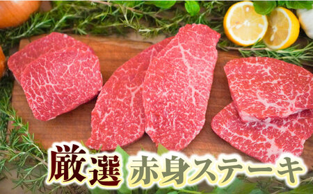 【ロマ佐賀】至福の切り落とし500gと赤身ステーキ300g / 牛肉 / 佐賀県 / 有限会社佐賀セントラル牧場 [41ASAA096]