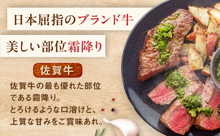 【ロマ佐賀】ミルフィーユロールステーキ4個とサーロインステーキ400g / 牛肉 / 佐賀県 / 有限会社佐賀セントラル牧場 [41ASAA109]