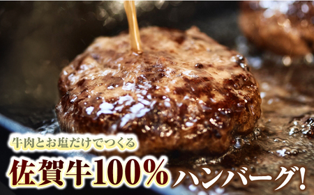 【ロマ佐賀】佐賀牛至福の切り落とし500gとハンバーグ4個とミルフィーユロールステーキ4個 / 牛肉 / 佐賀県 / 有限会社佐賀セントラル牧場 [41ASAA116]