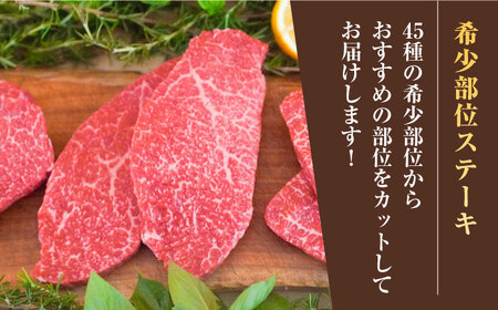 【ロマ佐賀】【全12回定期便】佐賀牛ステーキ 計3.6kg（150g×2パック×12回）  / 牛肉 / 佐賀県 / 有限会社佐賀セントラル牧場 [41ASAA133]