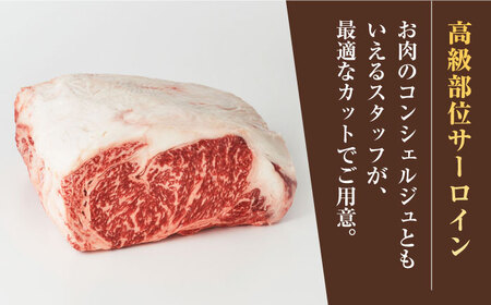 【ロマ佐賀】【全3回定期便】佐賀牛サーロインステーキ200g×1枚  / 牛肉 / 佐賀県 / 有限会社佐賀セントラル牧場 [41ASAA143]