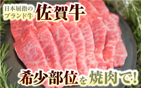 【ロマ佐賀】【全12回定期便】ミルフィーユロールステーキ4個と佐賀牛希少部位焼肉300g 食べ比べ / 牛肉 / 佐賀県 / 有限会社佐賀セントラル牧場 [41ASAA241]