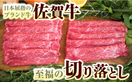 【ロマ佐賀】【全3回定期便】ミルフィーユロールステーキ4個と至福の切り落とし1kg / 牛肉 / 佐賀県 / 有限会社佐賀セントラル牧場 [41ASAA251]