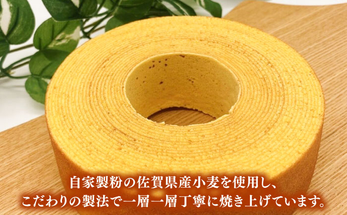 佐賀県産小麦を自家製粉！プレーンバウムクーヘン 1箱 / スイーツ / 佐賀県 / BAUM KUCHEN雅 [41ATAA001]