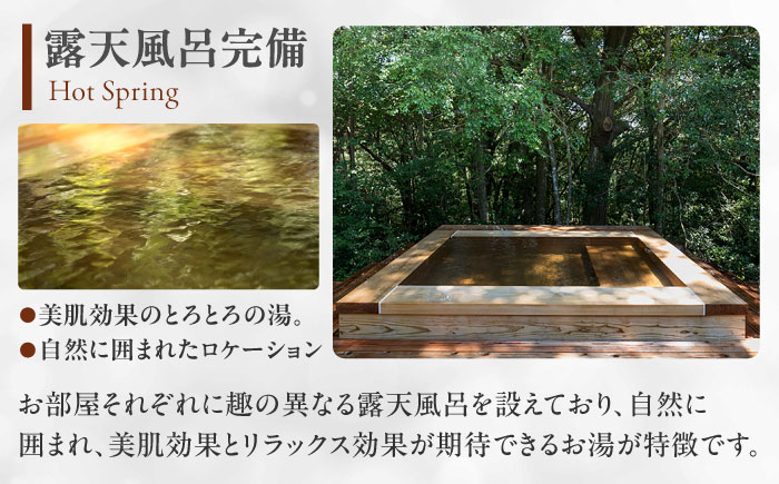 奥武雄温泉風の森 宿泊補助券 75,000円分 / 宿泊券 旅館 旅行 サウナ / 佐賀県 / 株式会社GOTENリゾート [41ATAB005]