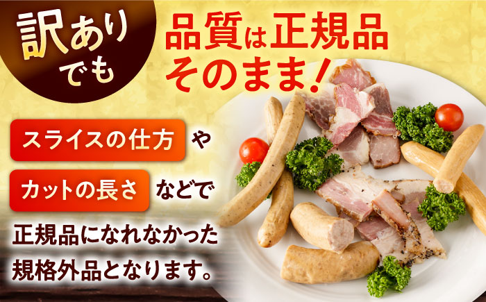 訳あり！ほまれハム・ソーセージ詰め合わせ 計750g（約150g×5パック） / 加工肉 / 佐賀県 / 有限会社田嶋畜産 [41ATBP005]