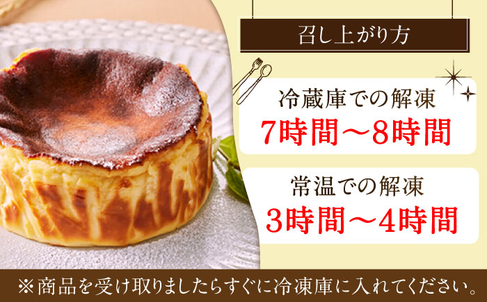 【ロマ佐賀】【自社累計販売個数20万個突破！】バスクチーズケーキ【米粉】 4号（12cm）/ スイーツ / 佐賀県 / 株式会社ユニコ [41AAAF009]