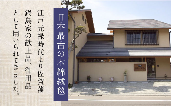 【手織】蟹牡丹縁二重雷文（新白茶地） 約95×191cm / 伝統工芸品 / 株式会社鍋島緞通吉島家 [41AAAM035]