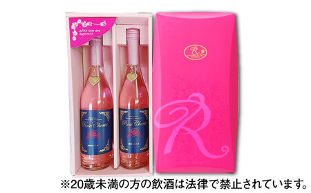 マリーアントワネット 500ml×2本入 / お酒 / 佐賀県 / 株式会社Rose [41AAAS011]