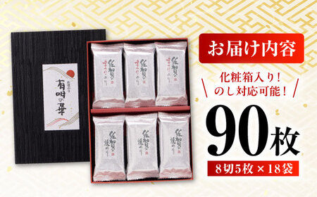 有明の華 焼のり・味のり計18袋（2種×9袋）/ 海苔 / 佐賀県 / さが風土館季楽 [41AABE075]