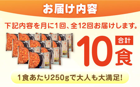 【全12回定期便】チキンライス 計120食分（250g×10食分×12回）/ 冷凍食品 /  佐賀県 / さが風土館季楽 [41AABE101]