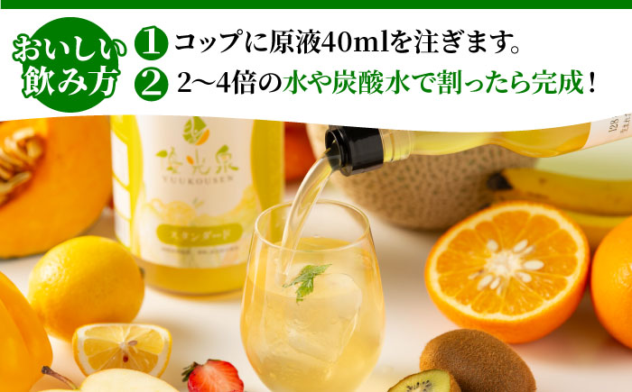 優光泉レギュラーボトル600ml×2本（スタンダード） / ファスティング 美容 / 佐賀県 / 株式会社エリカ健康道場 [41AABL006]