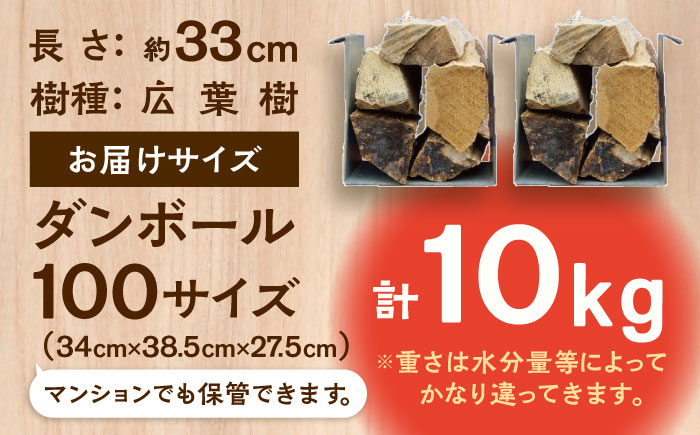 キャンプ 娯楽やBBQに！火持ちがよい薪「広葉樹」×2締め / キャンプ 娯楽 / 佐賀県 /  旬菜舎さと山 [41AABM014]