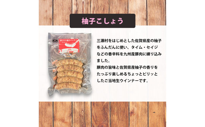 生トン【柚子こしょう味】豚生ウインナー 計10本（各40g×5本×2P）/ ソーセージ ウインナー BBQ  / 佐賀県 / 山代ガス株式会社 旬菜舎さと山 [41AABM051]