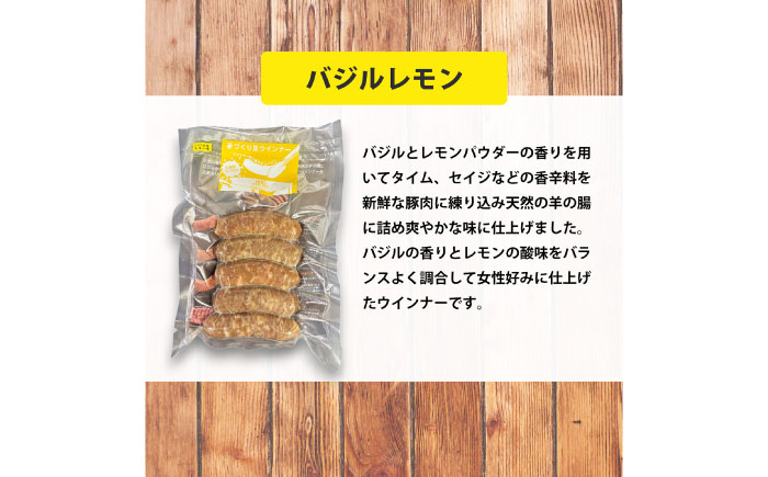 生トン【バジル＆レモン味】豚生ウインナー 計10本（各40g×5本×2P）/ ソーセージ ウインナー BBQ  / 佐賀県 / 山代ガス株式会社 旬菜舎さと山 [41AABM052]