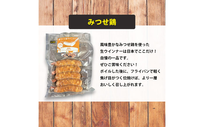 生チキ【みつせ鶏プレーン味】鶏生ウインナー 計10本（各40g×5本×2P）/ ソーセージ ウインナー BBQ  / 佐賀県 / 山代ガス株式会社 旬菜舎さと山 [41AABM053]