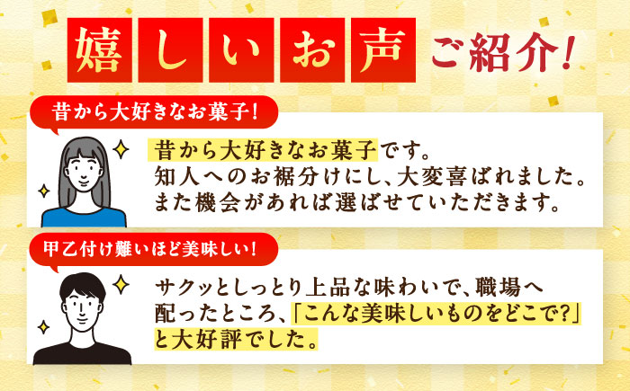 丸芳露18個 / まるぼうろ / 佐賀県 / 株式会社北島 [41AABN002]