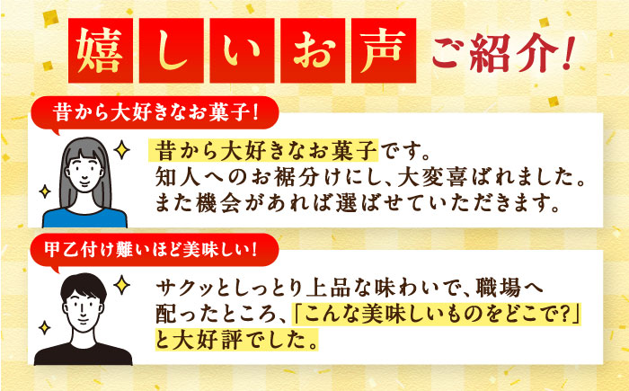 丸芳露23個 / まるぼうろ / 佐賀県 / 株式会社北島 [41AABN003]