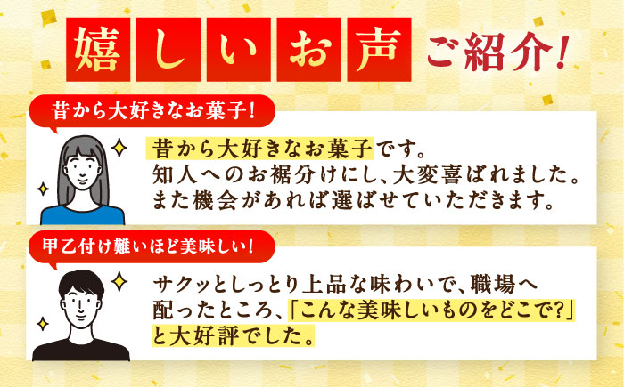 丸芳露28個 / まるぼうろ / 佐賀県 / 株式会社北島 [41AABN004]