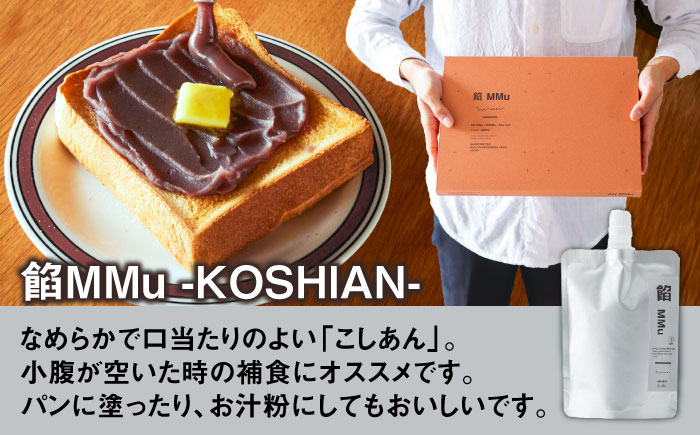 【エネルギー補給あんこ】餡MMu（あんむー）こしあん6本 / スイーツ / 佐賀県 / 有限会社菓心まるいち [41AABY025]