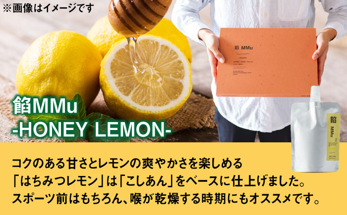 【エネルギー補給あんこ】餡MMu（あんむー）はちみつレモン6本 / スイーツ / 佐賀県 / 有限会社菓心まるいち [41AABY027]