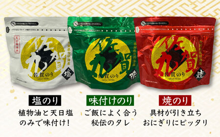 佐賀のり「佐賀丸」4袋詰め / ジッパー付 ギフト のり 海苔 焼きのり 塩のり 味付けのり おかず / 佐賀県 / 佐賀県有明海漁業協同組合  [41AACC001]ノリ 初摘み海苔 厳選 旨味 大人気 佐賀丸セット ふりかけ おにぎり パック ジップロック プレゼント 贈り物 贈答 焼海苔  味のり ...