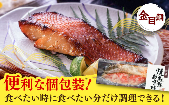 あぶり西京漬3種詰合せ（5袋） / 惣菜 / 佐賀県 / 東京竹八株式会社 [41AADH003]