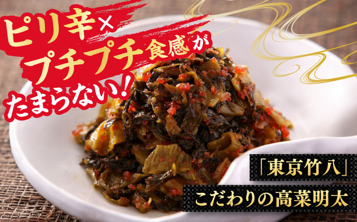 西京漬・珍味7種詰合せ（漬魚8切・粕漬3個・高菜明太味1個） / 惣菜 / 佐賀県 / 東京竹八株式会社 [41AADH005]