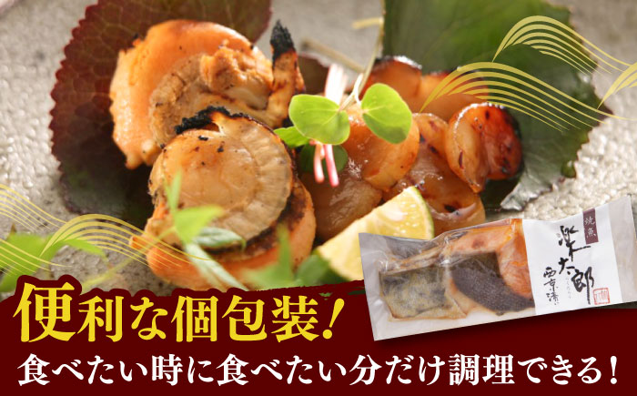 あぶり漬5種詰合せ（4袋） / 惣菜 / 佐賀県 / 東京竹八株式会社 [41AADH008]