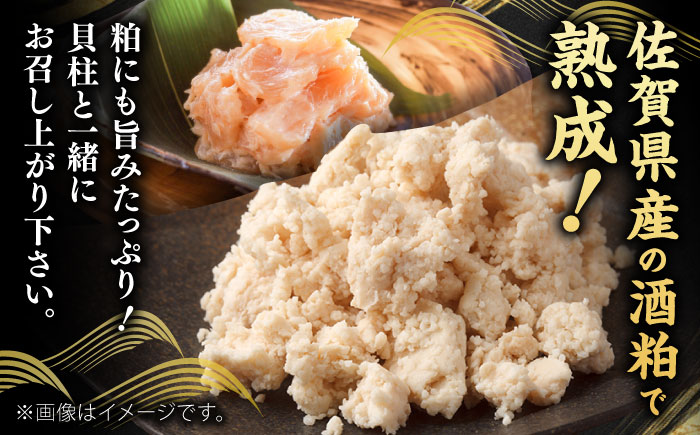 貝柱粕漬（270g） / 惣菜 / 佐賀県 / 東京竹八株式会社 [41AADH009]