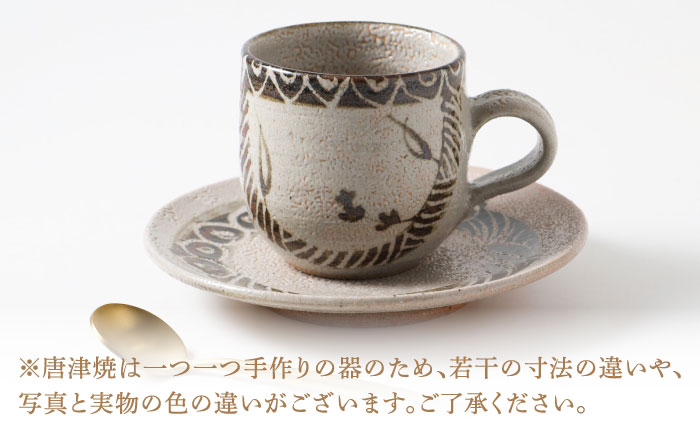 【唐津焼】絵唐津コーヒーカップ（ソーサー付） / 食器 / 佐賀県 / 大杉皿屋窯 [41ABAC011]