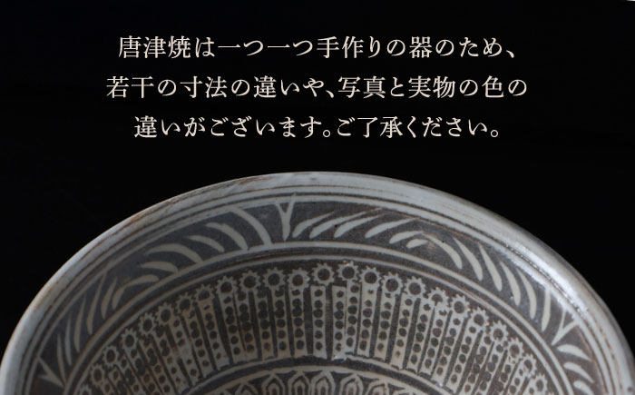 【唐津焼】三島唐津茶碗 / 佐賀県 / 大杉皿屋窯 [41ABAC015]