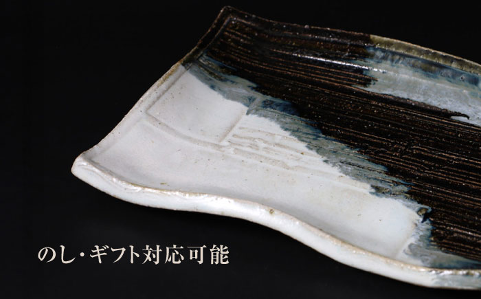 【唐津焼】朝鮮唐津陶板 / 佐賀県 / 大杉皿屋窯 [41ABAC016]