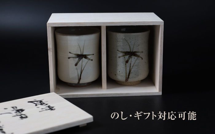 【唐津焼】絵唐津・絵粉引 組湯呑み / 佐賀県 / 大杉皿屋窯 [41ABAC017]