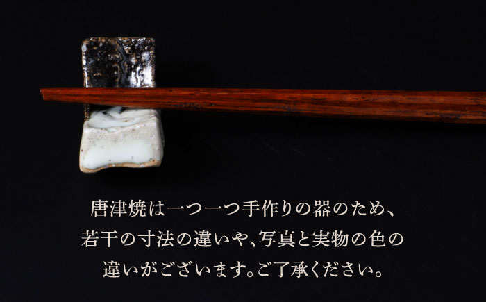【唐津焼】朝鮮唐津箸置き5客セット / 佐賀県 / 大杉皿屋窯 [41ABAC018]