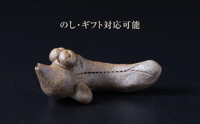 【唐津焼】むつごろう箸置き５客セット / 佐賀県 / 大杉皿屋窯 [41ABAC020]