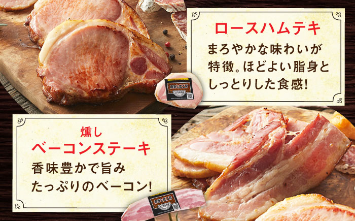 【ロマ佐賀】ハムとサラミのおつまみ4種セット / 加工肉 / 佐賀県 / 有限会社ふるさと倶楽部 [41ABCM004]
