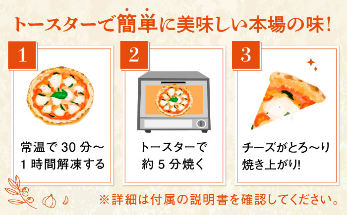 【ロマ佐賀】冷凍マルゲリータピザ 4枚セット ドイツのコンテストで金賞受賞 / 冷凍食品 / 佐賀県 / 有限会社ふるさと倶楽部 [41ABCM011]