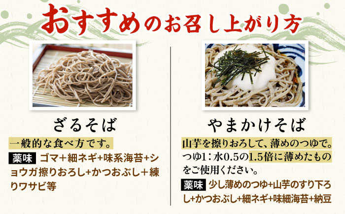 国産 そば粉100% 手打ち 十割そば 冷凍生麺 5人前 150g×5束 / 蕎麦 / 佐賀県 / 蕎麦和三郎物語 [41ACBB001]