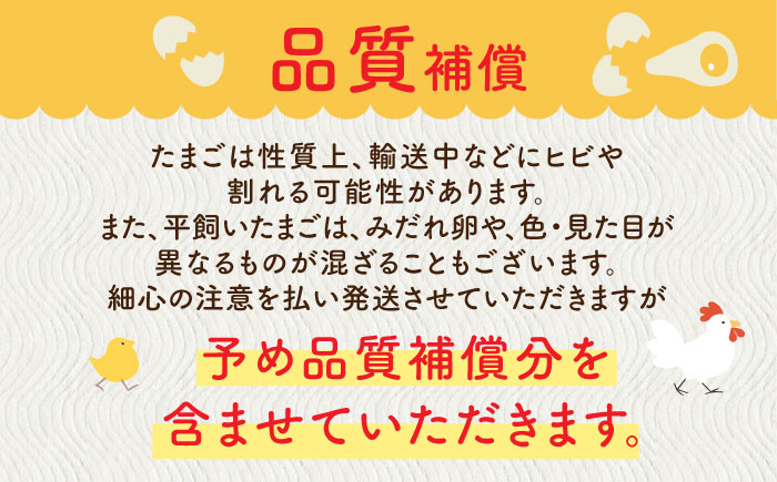 【全6回定期便】ばあちゃんの昔たまご 計240個（35個+5個×6回（品質補償付き）） / 卵 / 佐賀県 / 素ヱコ農園 [41AEAA008]