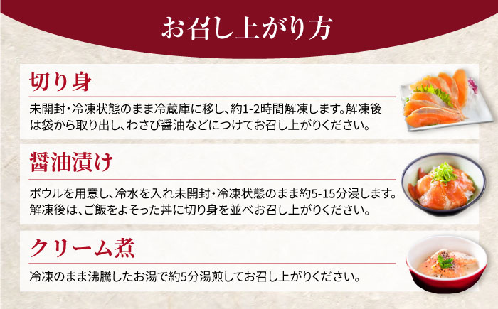 玄海サーモン3種詰合せ（切り身、醤油漬け、クリーム煮） / 惣菜 / 佐賀県 [41AECT005]
