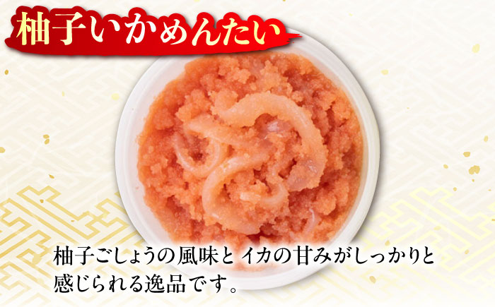 蔵出し明太あえもの4種詰合せ 90g×3種+100g×1種 / 明太子 惣菜 / 佐賀県 [41AECT007]