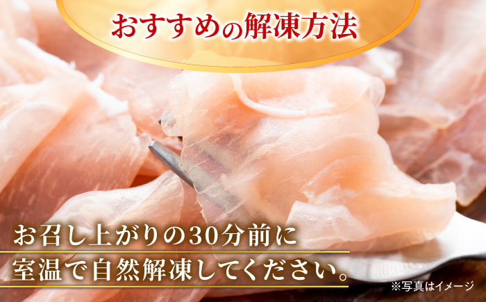 佐賀の生ハム3種で夢の饗宴 全3種（各1パック）  / 加工肉 / 佐賀県 [41AECT015]