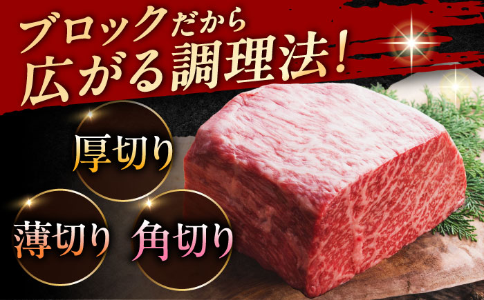伊萬里牛赤身ブロック 500g / 牛肉 / 佐賀県 / まつお食肉卸株式会社 [41AECZ001]