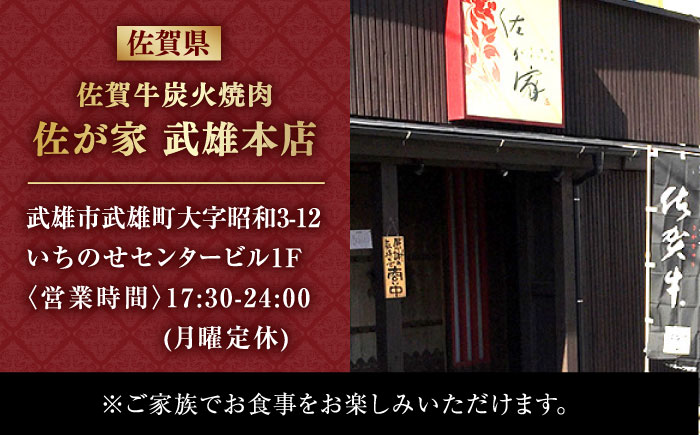 【2店舗で選べる】佐賀牛ディナーコース ペアチケット 4枚セット（8名様分）/ お食事券 / 佐賀県 / 株式会社ナチュラルフーズ [41AFAB028]