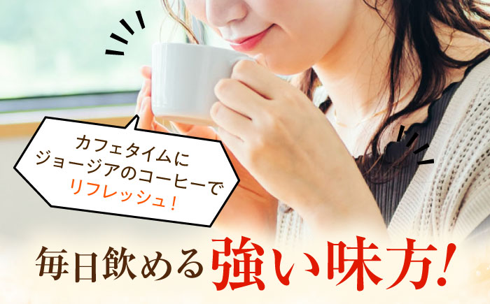 ジョージア カフェラテ 計48本（500ml×24本×2箱） / コーヒー / 佐賀県 / コカ・コーラボトラーズジャパン株式会社 [41AFAO009]