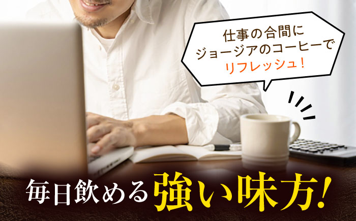 【全3回定期便】ジョージア ブラック 計72本（500ml×24本×3回）/ コーヒー / 佐賀県 / コカ・コーラボトラーズジャパン株式会社 [41AFAO035]